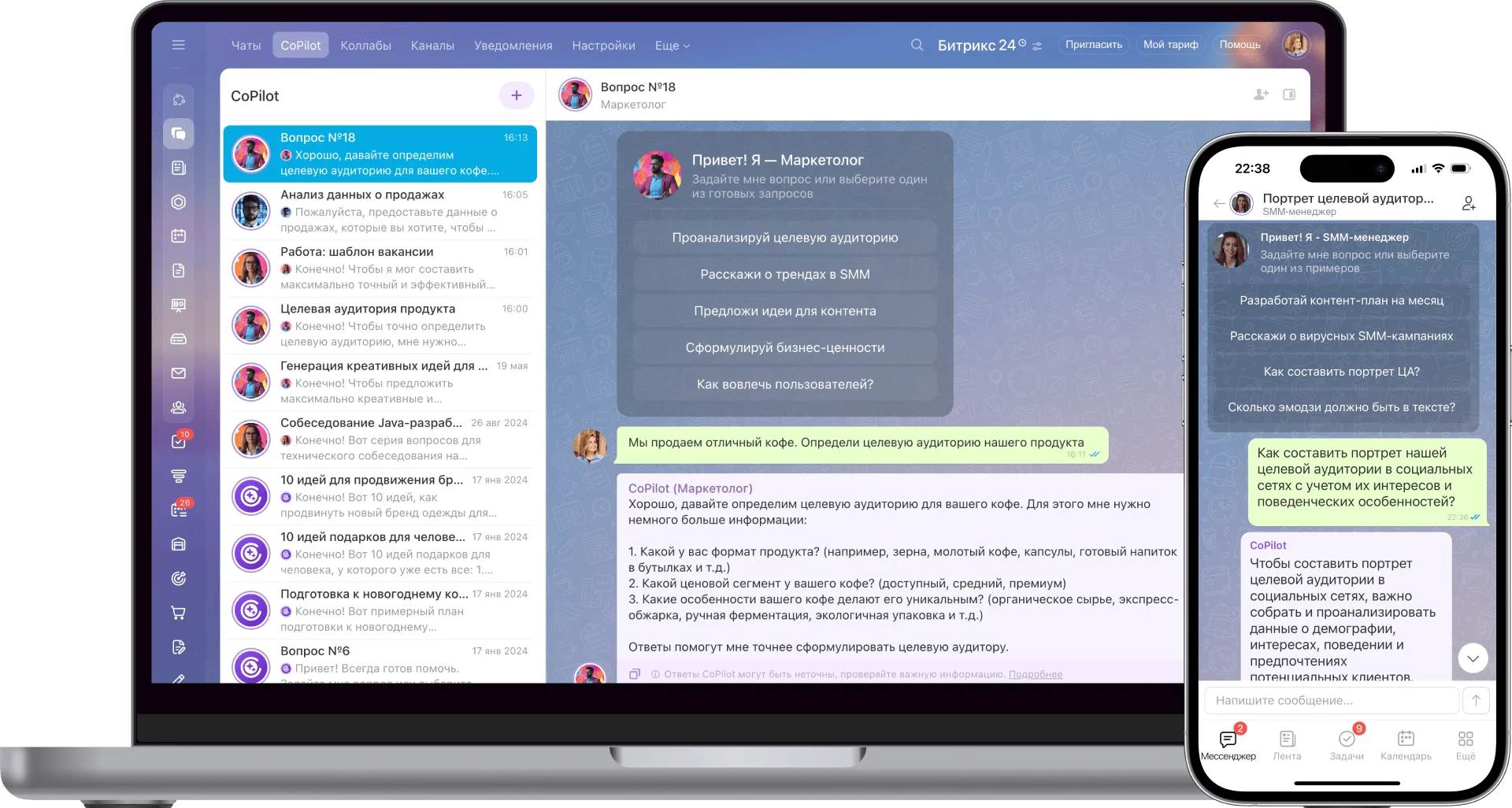 Внедрение Битрикс24 «под ключ»